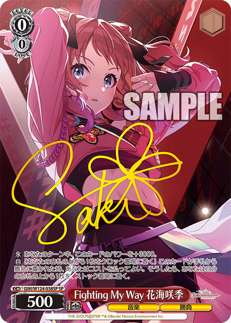 (SP) 0/0 Saki (Music/Competition)