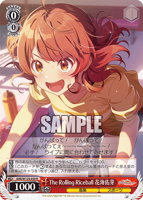 (R) 0/0 Ume (Music/Sports)
