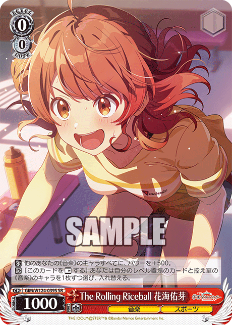 (SR) 0/0 Ume (Music/Sports)