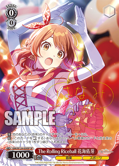(SP) 0/0 Ume (Music/Sports)