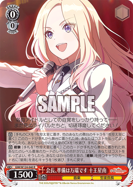 (R) 0/0 Sena (Music/Student Council President)