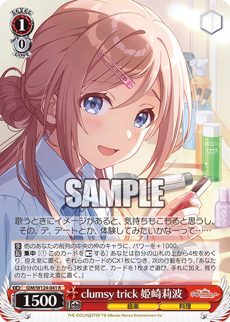 (R) 1/0 Rinami (Music/Cooking)