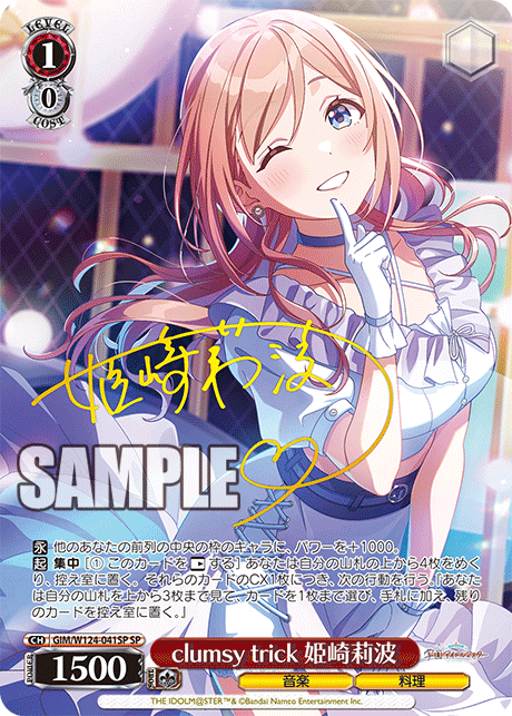 (SP) 1/0 Rinami (Music/Cooking)