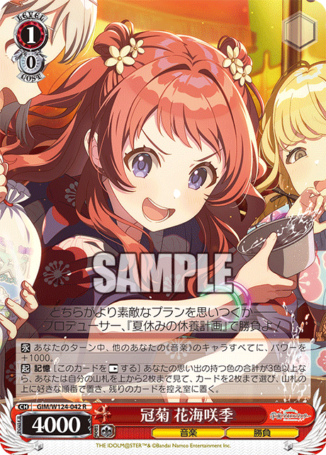 (R) 1/0 Saki (Music/Competition)