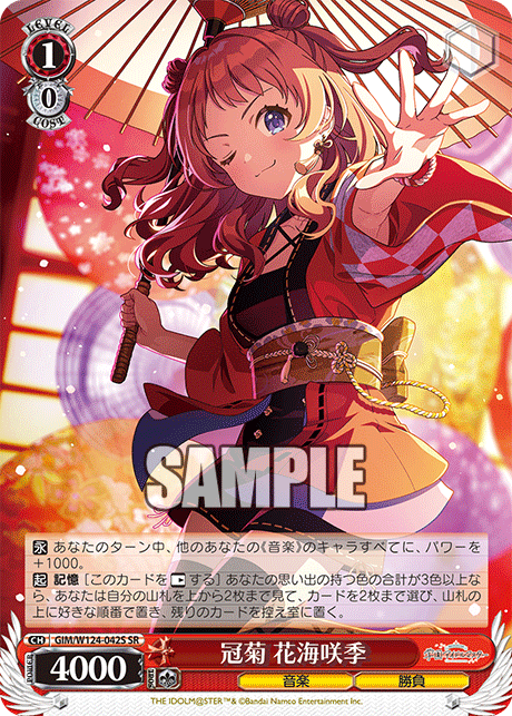 (SR) 1/0 Saki (Music/Competition)