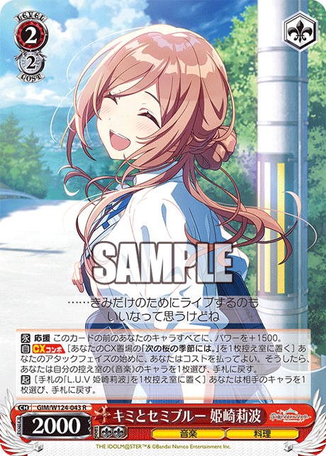 (R) 2/2 Rinami (Music/Cooking)