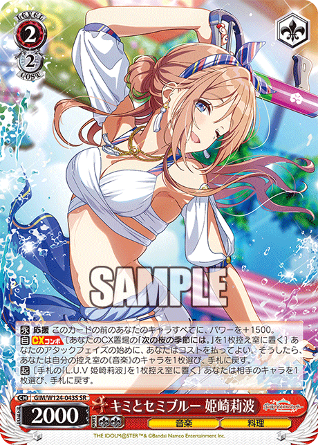 (SR) 2/2 Rinami (Music/Cooking)