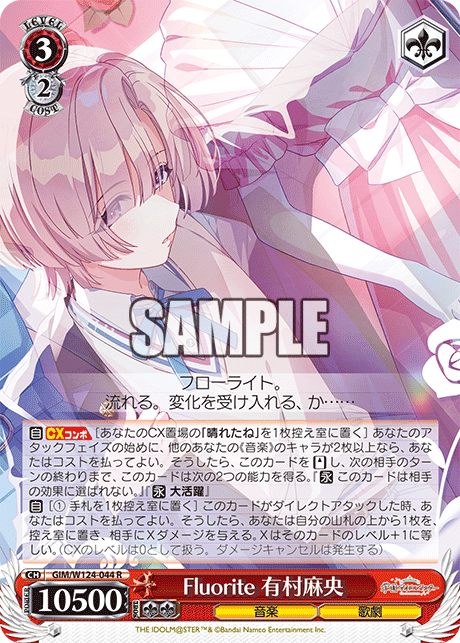 (R) 3/2 Mao (Music/Opera)