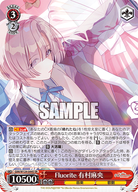 (SR) 3/2 Mao (Music/Opera)