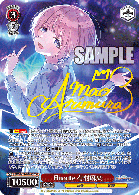 (SP) 3/2 Mao (Music/Opera)