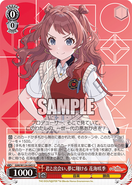 (U) 0/0 Saki (Music/Game)