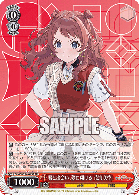 (SR) 0/0 Saki (Music/Game)