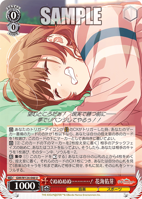 (U) 0/0 Ume (Music/Sports)