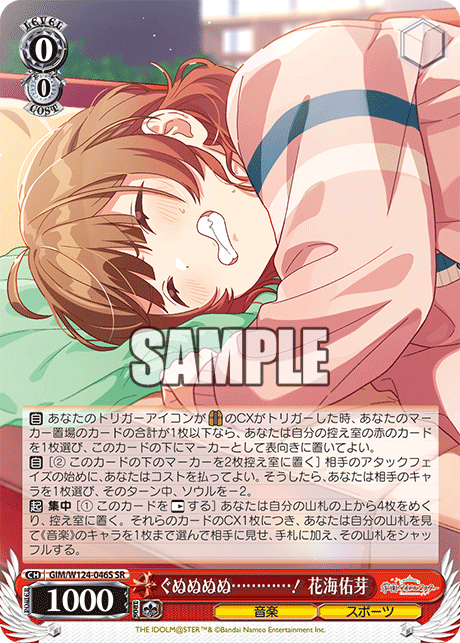 (SR) 0/0 Ume (Music/Sports)