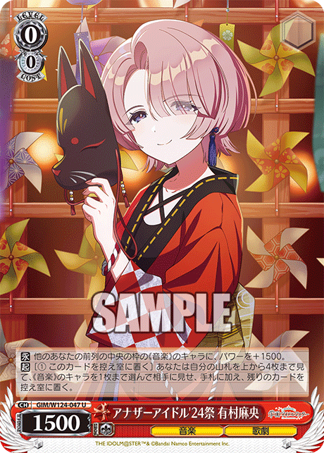 (U) 0/0 Mao (Music/Opera)