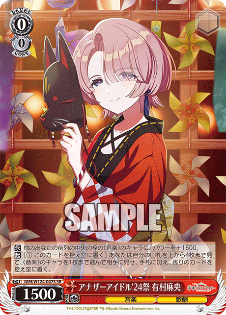 (SR) 0/0 Mao (Music/Opera)