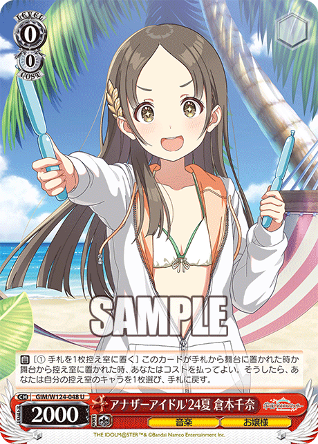(U) 0/0 China (Music/Young Lady)