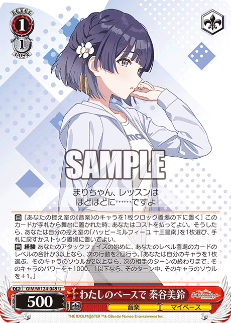 (U) 1/1 Misuzu (Music/My Own Pace)
