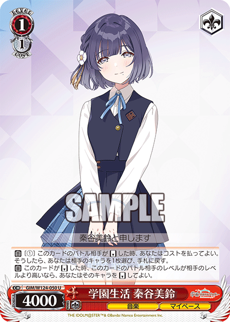 (U) 1/1 Misuzu (Music/My Own Pace)