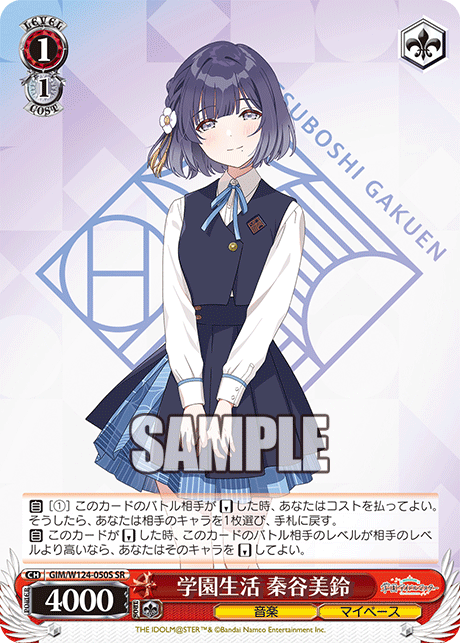 (SR) 1/1 Misuzu (Music/My Own Pace)