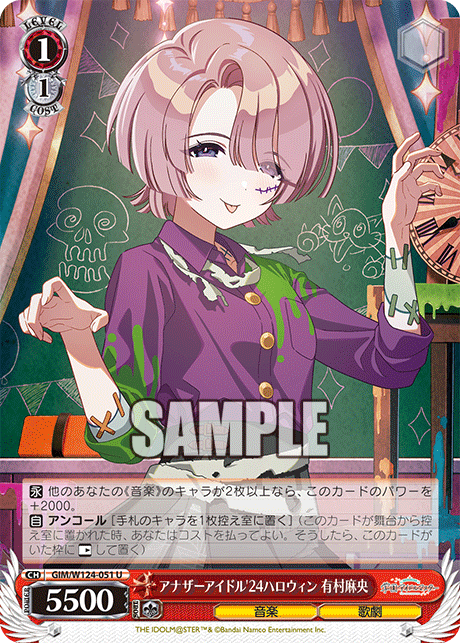 (U) 1/1 Mao (Music/Opera)