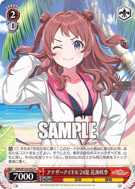 (U) 2/1 Saki (Music/Competition)
