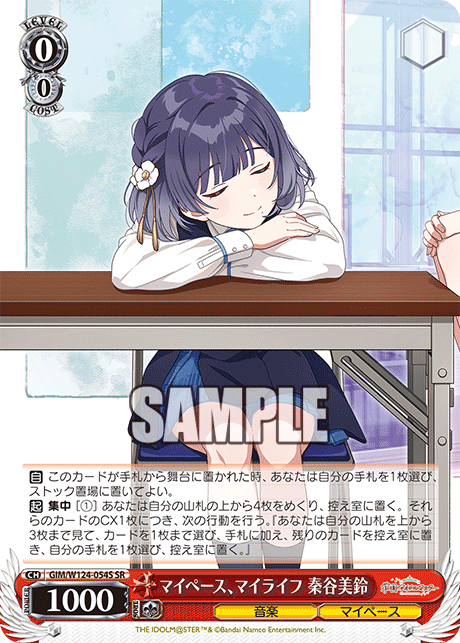 (SR) 0/0 Misuzu (Music/My Own Pace)