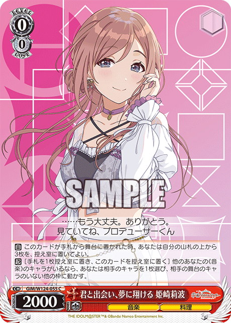 (C) 0/0 Rinami (Music/Cooking)