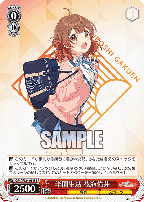 (SR) 0/0 Ume (Music/Sports)