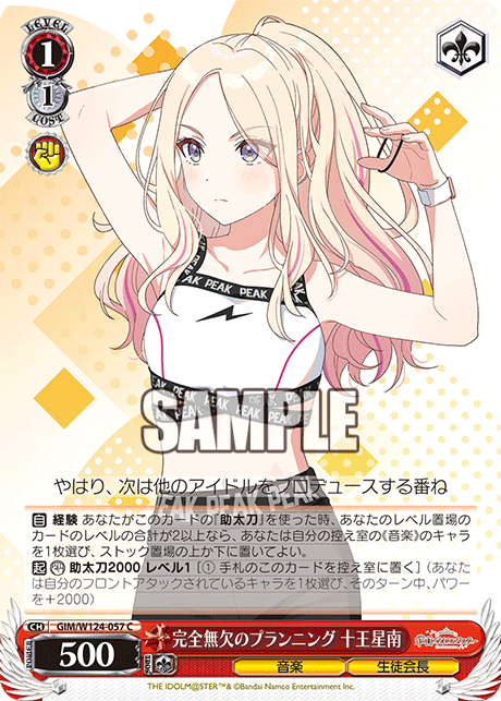 (C) 1/1 Sena (Music/Student Council President)