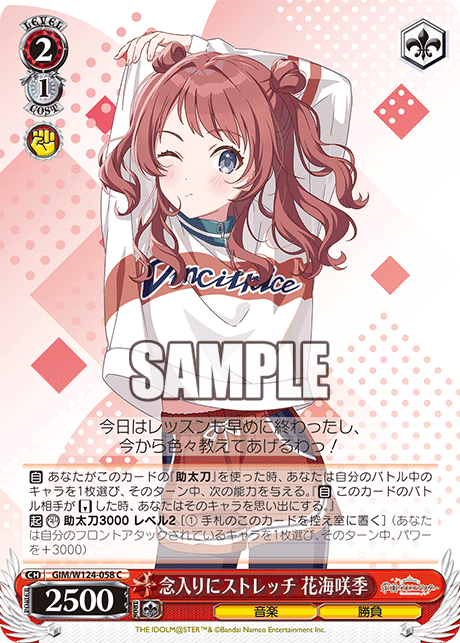 (C) 2/1 Saki (Music/Competition)