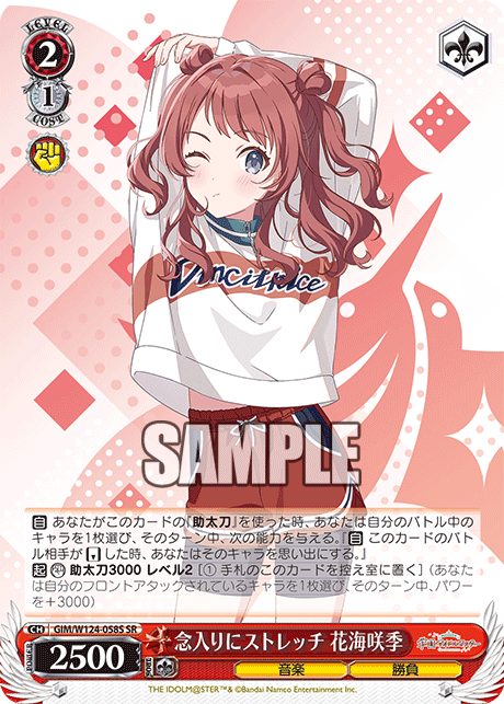 (SR) 2/1 Saki (Music/Competition)
