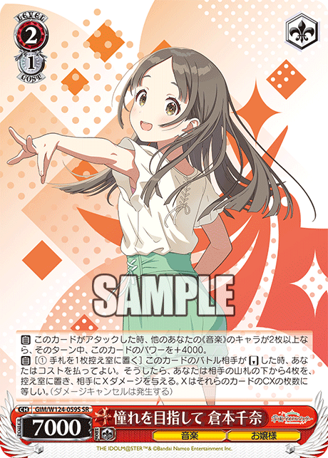 (SR) 2/1 China (Music/Young Lady)