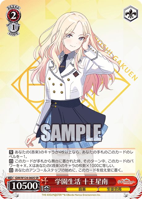 (SR) 2/1 Sena (Music/Student Council President)