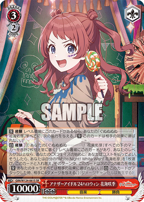 (SR) 3/2 Saki (Music/Competition)