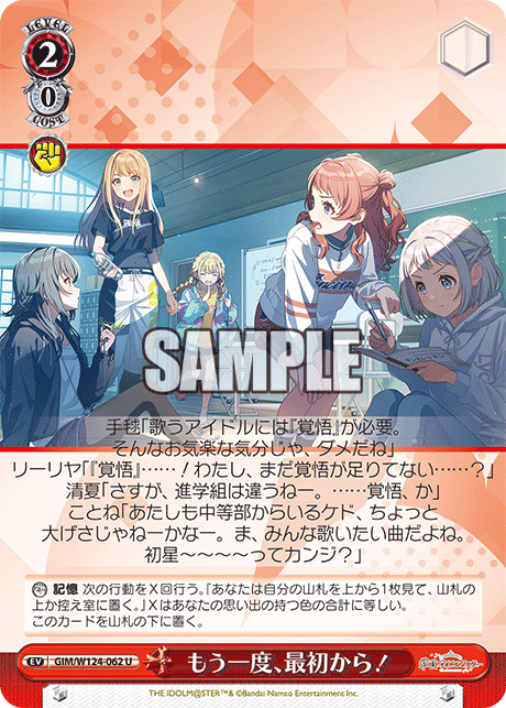 (U) 2/0 Event