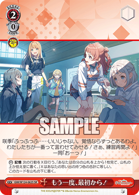 (SR) 2/0 Event
