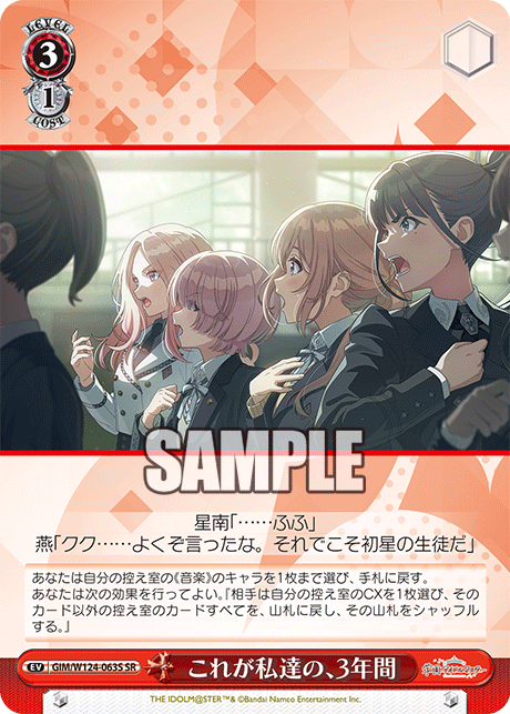 (SR) 3/1 Event