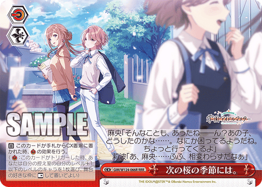 (RRR) Standby CX