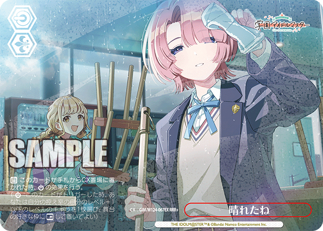 (RRR+) Standby CX