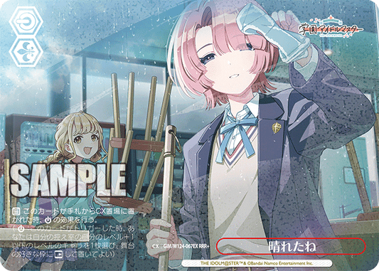 (RRR+) Standby CX