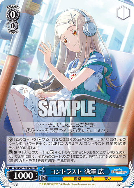 (RR) 0/0 Hiro (Music/Genius)