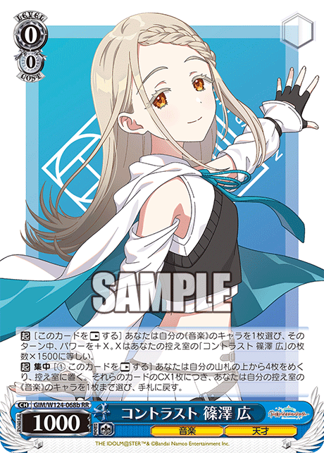 (RR) 0/0 Hiro (Music/Genius)