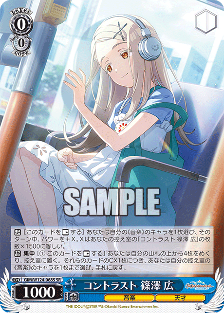 (SR) 0/0 Hiro (Music/Genius)