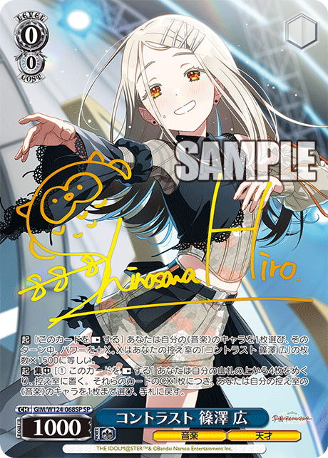 (SP) 0/0 Hiro (Music/Genius)