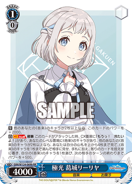 (RR) 1/0 Lilja (Music/Sweets)