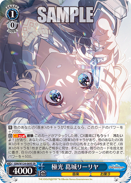 (SR) 1/0 Lilja (Music/Sweets)