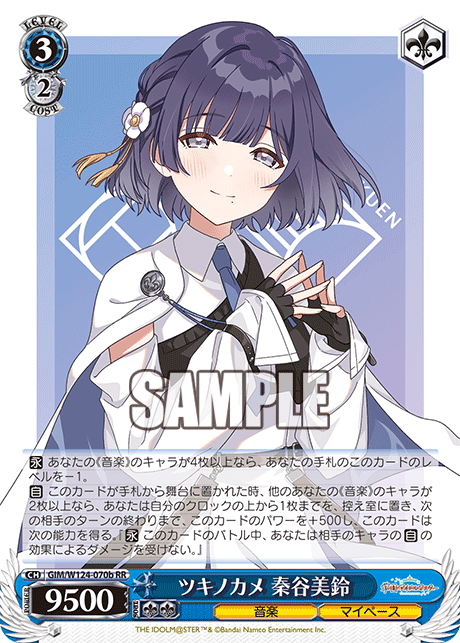 (RR) 3/2 Misuzu (Music/My Own Pace)
