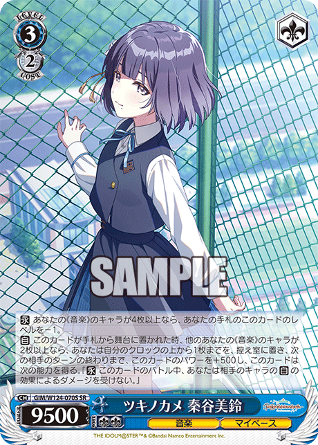 (SR) 3/2 Misuzu (Music/My Own Pace)