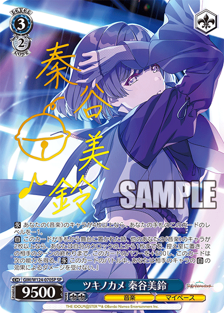 (SP) 3/2 Misuzu (Music/My Own Pace)